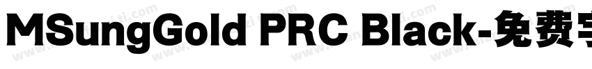MSungGold PRC Black字体转换